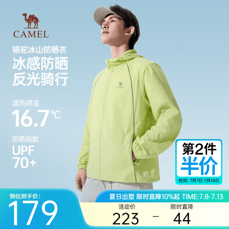 骆驼冰山防晒衣赛博版男2026夏季新款超薄透气户外钓鱼速干衣皮肤衣 青芽绿 男女同款 XL