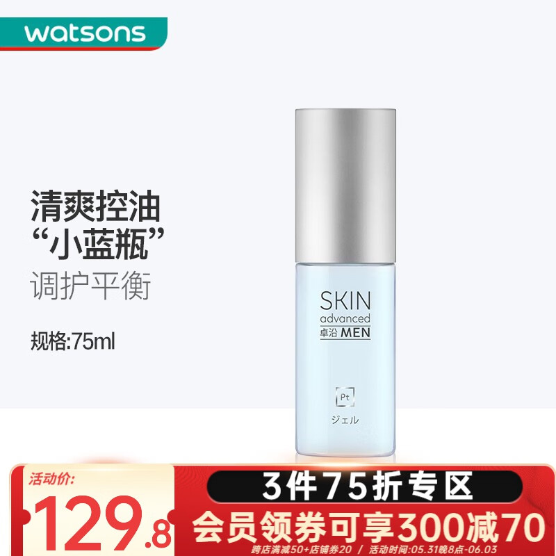 卓沿（SKIN ADVANCED）【屈臣氏】SA.卓沿男士白金调护爽控保湿水份露 75毫升