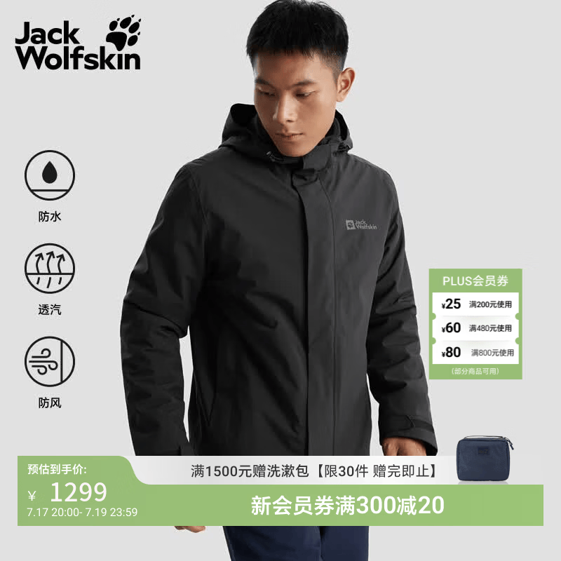 jackWolfskin狼爪早春新款ARLAND男士户外防风抓绒内胆三合一冲锋衣外套A62276 黑色/6000 L