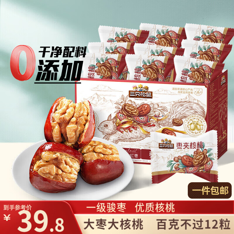 三只松鼠枣夹核桃礼盒750g红枣骏枣坚果核桃休闲零食新疆免洗大枣蜜饯果干