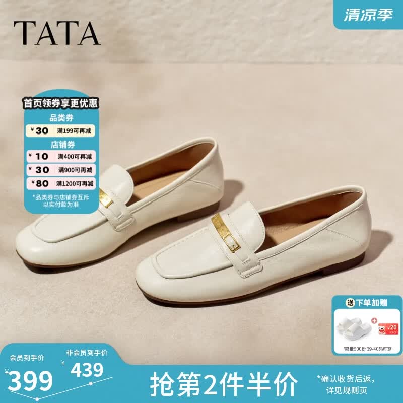 他她（TATA）平底乐福鞋女白色休闲小皮鞋软底单鞋女2026新款7QCE1CA6 米白 38