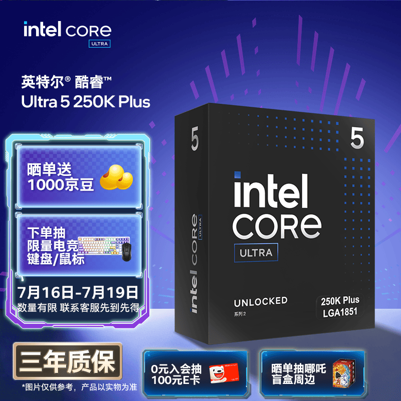 英特尔（Intel）酷睿 Ultra 5 处理器 250K Plus 台式机 18核18线程 盒装CPU 畅玩三角洲行动/无畏契约
