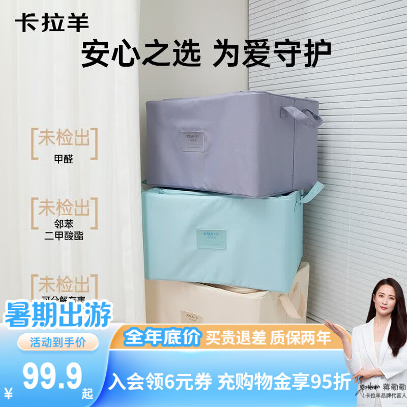 卡拉羊(KALA·Y)家居收纳箱大容量A类面料抑菌被子衣物收纳袋多尺寸防泼水新款 莫奈紫 (超轻自重大容量) 【L码】容量102L,可放15-20斤棉被 京东折扣/优惠券