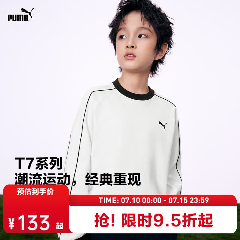 彪马（PUMA）彪马童装2026春季新款儿童长袖T恤简约时尚圆领上衣 本白10101 165