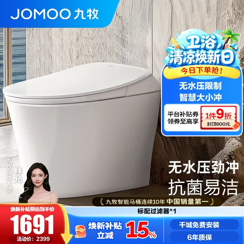 京东双11第一波预售：一文带你理清7大卫浴品牌促销活动