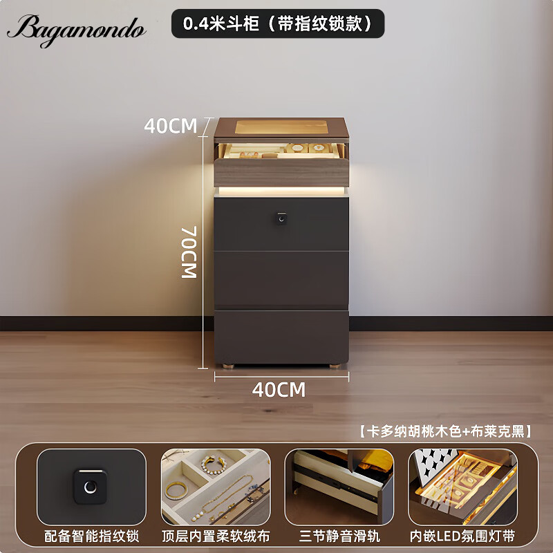 BAGAMONDO梳妆台斗柜一体小户型高级转角伸缩化妆桌卧室轻奢床尾柜 0.4米斗柜