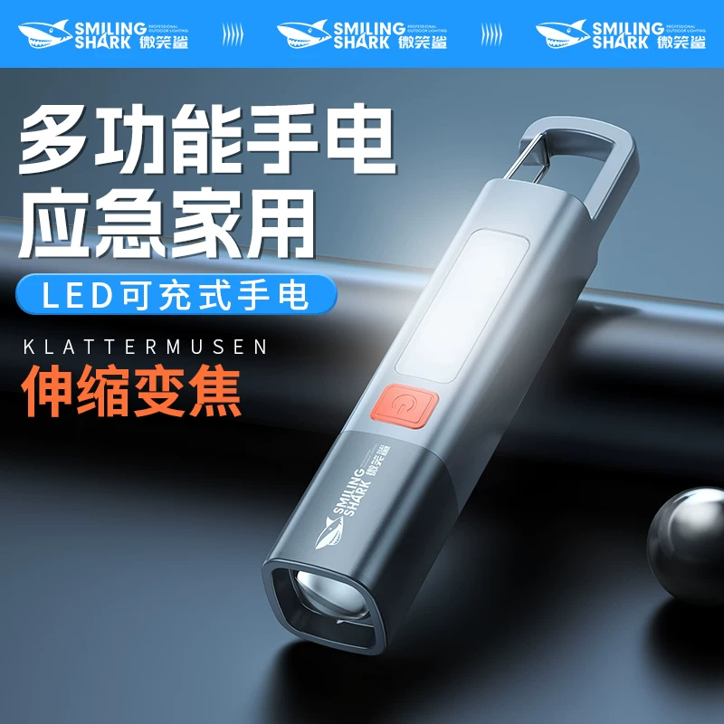微笑鲨 强光手电筒户外超亮可充电便携家用多功能侧灯露营灯应急照明灯 【可当露营灯】伸缩调焦丨COB侧灯丨USB快充