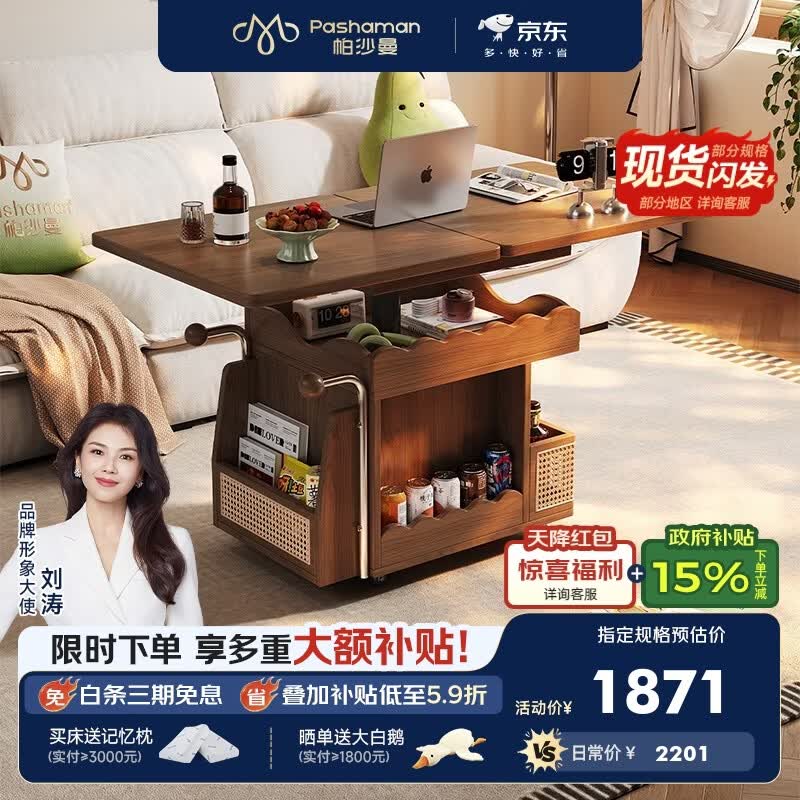 帕沙曼中古风可折叠多功能茶几桌小户型家用客厅储物移动边几新款6461Y 【胡桃色】移动折叠茶几 设计师新款