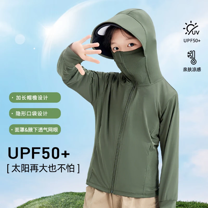 罗蒙儿童防晒衣防紫外线外套男女童防晒服夏季凉感轻薄透气防晒衫 军绿色 UPF50+ 【男女同款】 150