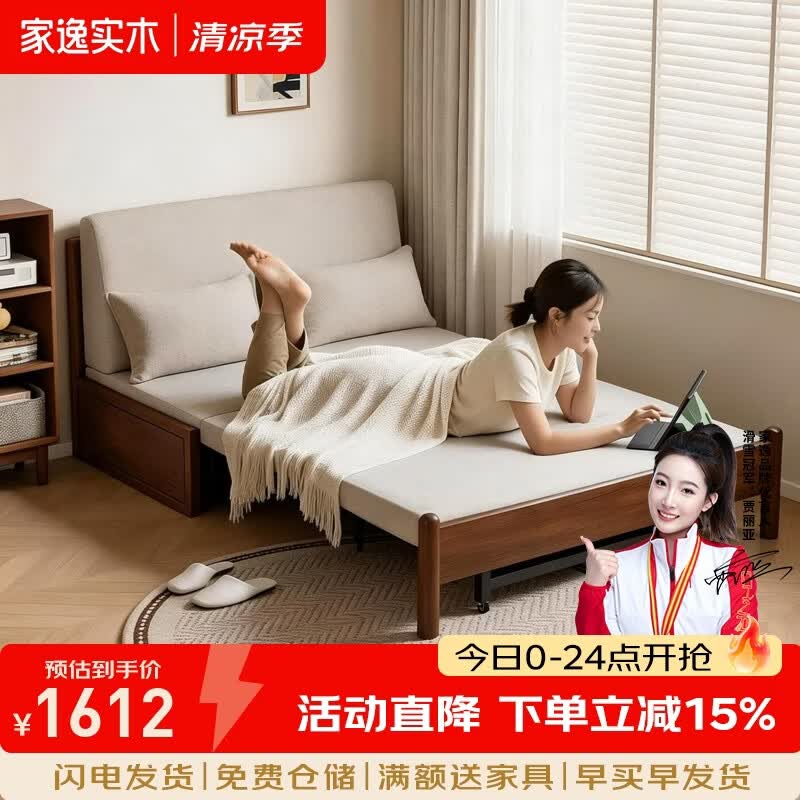 家逸（JIAYI）实木沙发床可折叠伸缩小户型家用双人沙发单人床2026新款 【不包安装】0.9米可推拉伸缩沙发床-胡桃色