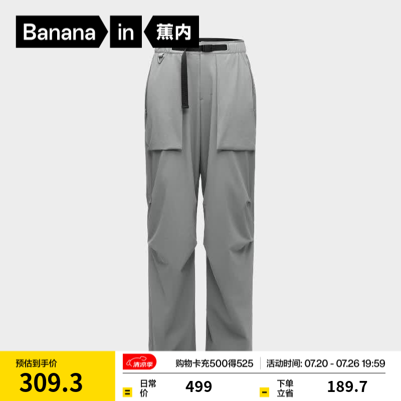 蕉内（Bananain）凉皮703Cool Pro锥形长裤子男士速干夏季休闲冰丝透气运动工装 银光灰 M