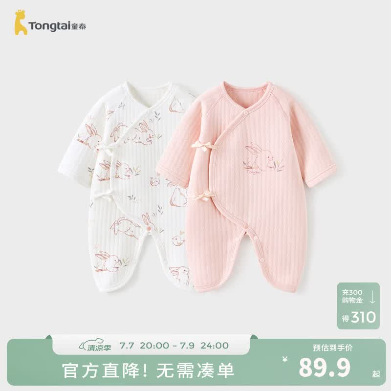 童泰（TONGTAI）童泰婴儿连体衣秋冬季纯棉保暖新生儿衣服初生宝宝蝴蝶哈衣爬服 粉色 66cm
