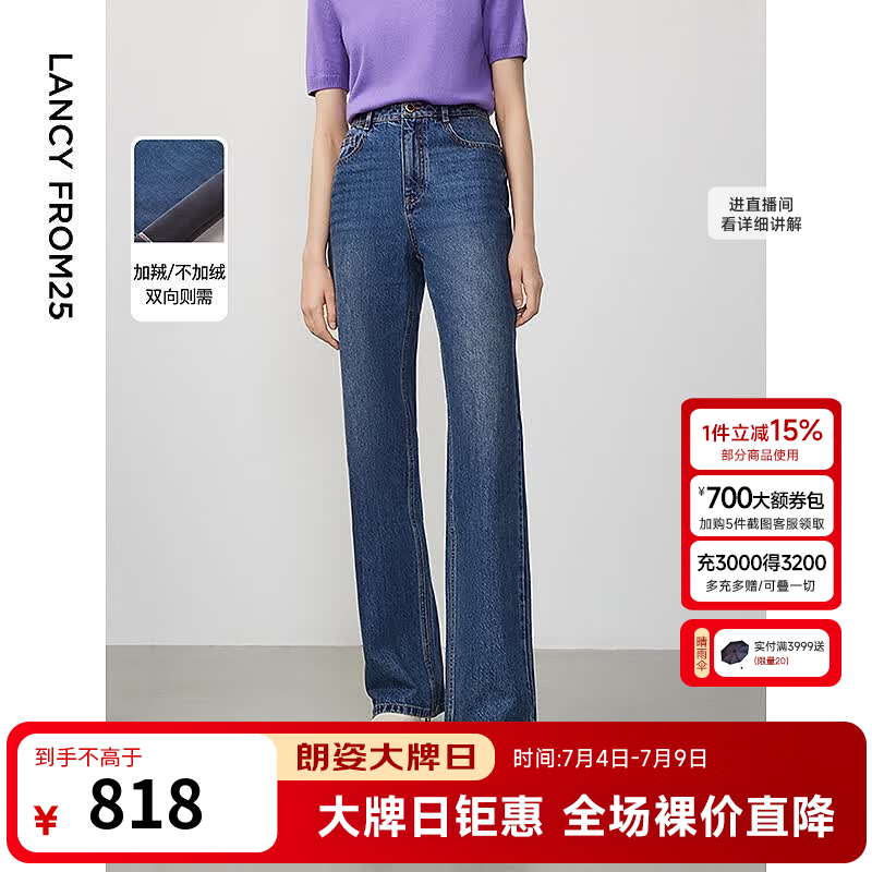 朗姿棉质复古水洗阔腿牛仔裤加绒裤子女加厚高腰直筒长裤冬季新款 巴黎蓝色2（加绒） XL