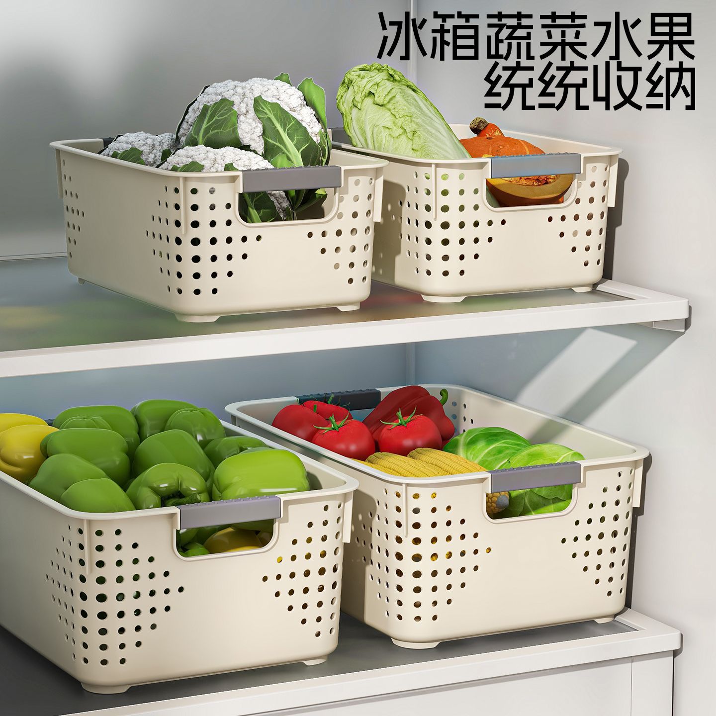 厨房沥水篮洗菜篮便携收纳筐 【现货特价】奶油色【特大号】高款2个装