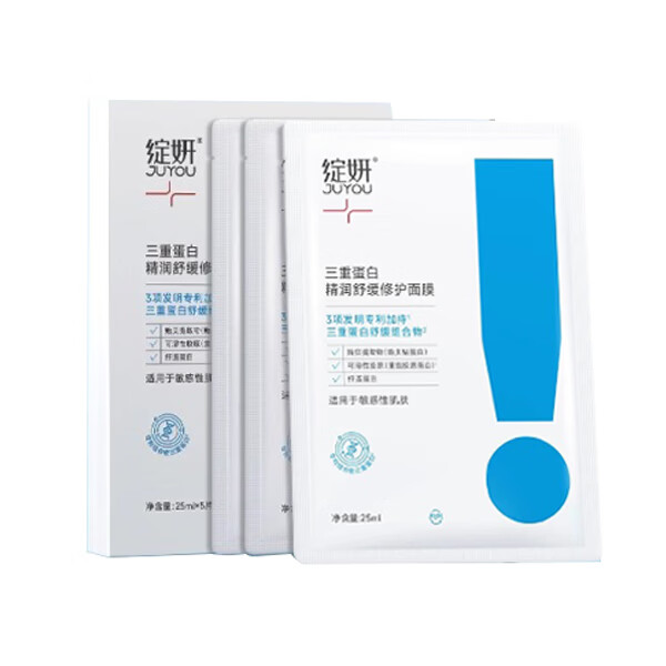 绽妍(JUYOU)三重蛋白精润舒缓修护面膜25ml*5片 保湿舒缓修护红敏强韧敏感肌 (敏肌体验1盒)三重蛋白修护面膜5片