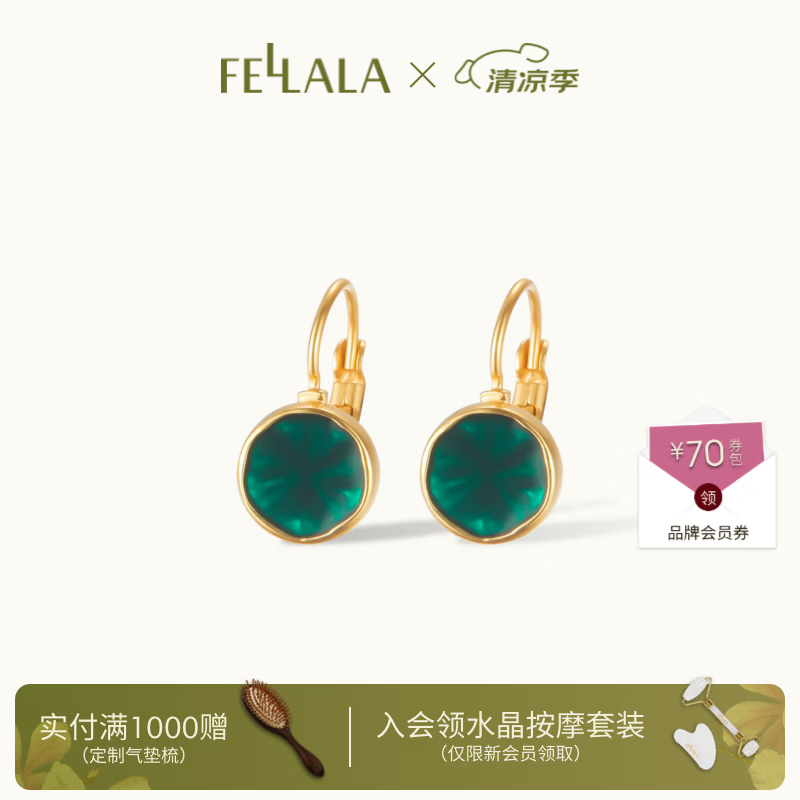 翡拉拉(fellala)「绿光」法式复古气质耳环时尚耳钉女轻奢高级耳饰送生日节日礼物 绿色