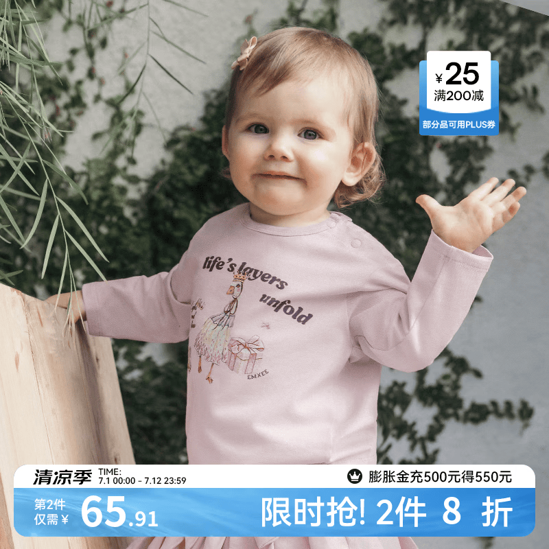 嫚熙（EMXEE）童装儿童长袖T恤2025新款男女宝秋款纯棉男女童内搭打底上衣 丁香粉 100 cm 【2-3岁】