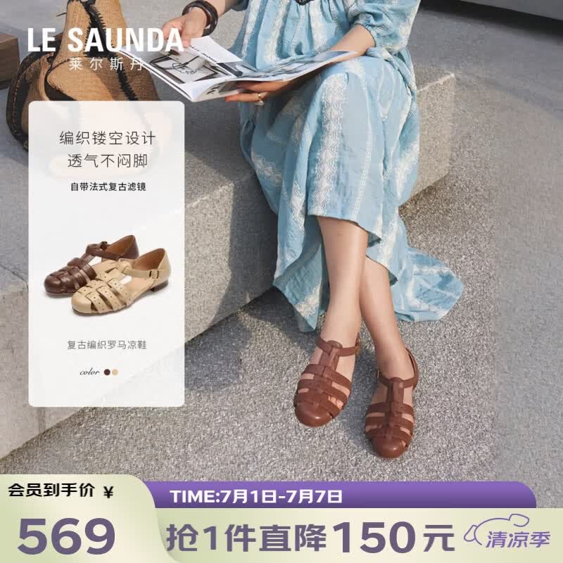 莱尔斯丹复古罗马凉鞋女2026夏新款真皮搭扣猪笼一字带粗跟凉鞋女7M29901 奶茶杏 BEK 37