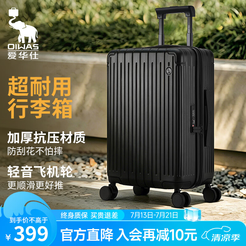 爱华仕行李箱24英寸拉杆箱子旅行箱耐用大容量密码箱京东自营皮箱黑色
