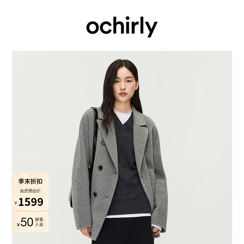 欧时力（OCHIRLY）【季中折扣】欧时力  羊毛双面呢复古排扣外套大衣简约法式春款 浅灰 XS