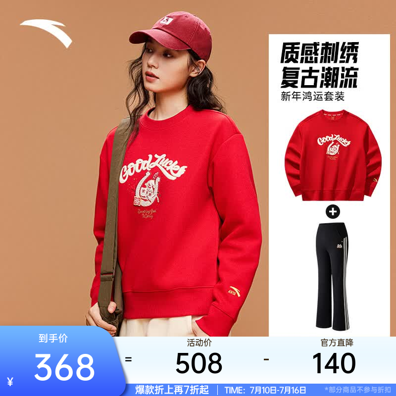 安踏（ANTA）好事发生套装丨新年本命年红色财源滚滚卫衣条纹复古微喇裤女长裤 浓郁红/基础黑 L