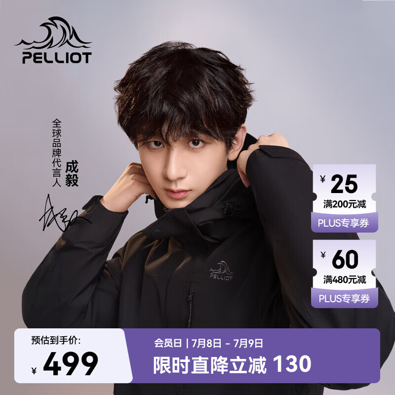 伯希和（Pelliot）【山野经典2.0】冲锋衣三合一春秋男户外防水外套11340105黑L
