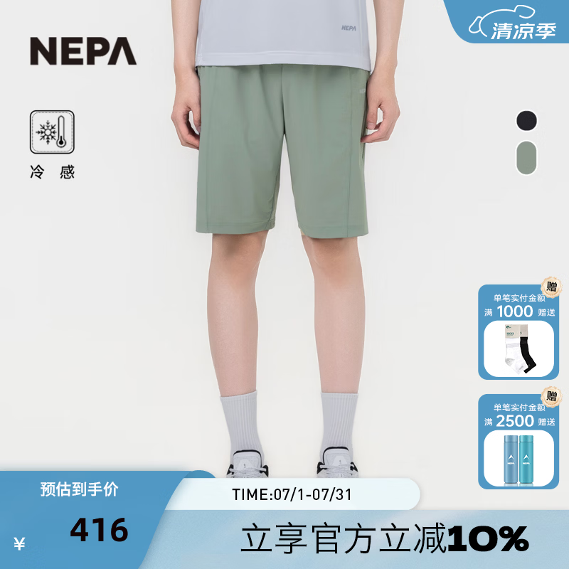 NEPA耐葩2026春夏新品户外运动男士冷感短裤弹力短裤7M31724 苔藓绿灰色 B42 S 160/73A（075）