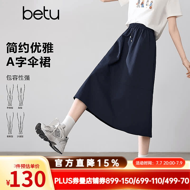 百图（betu）女装2026年春季新款半身裙复古简约工装风A字伞裙裙子女2602T91 宝兰 S