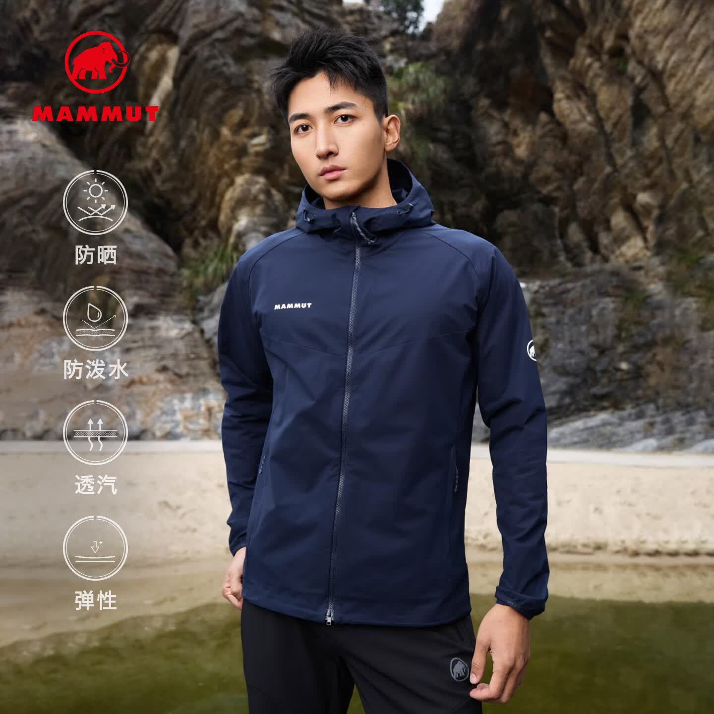 猛犸象（MAMMUT）MAMMUT猛犸象GRANITE 张若昀同款夏季防晒轻薄男软壳外套 深海蓝色 XL