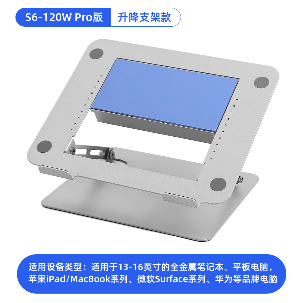 ModernMuse超大功率笔记本散热器半导体制冷支架静音降温神器适用苹果MacBook iPad华为MateBook微软Surface 制冷120W功率 Pro版 【升降支架款】