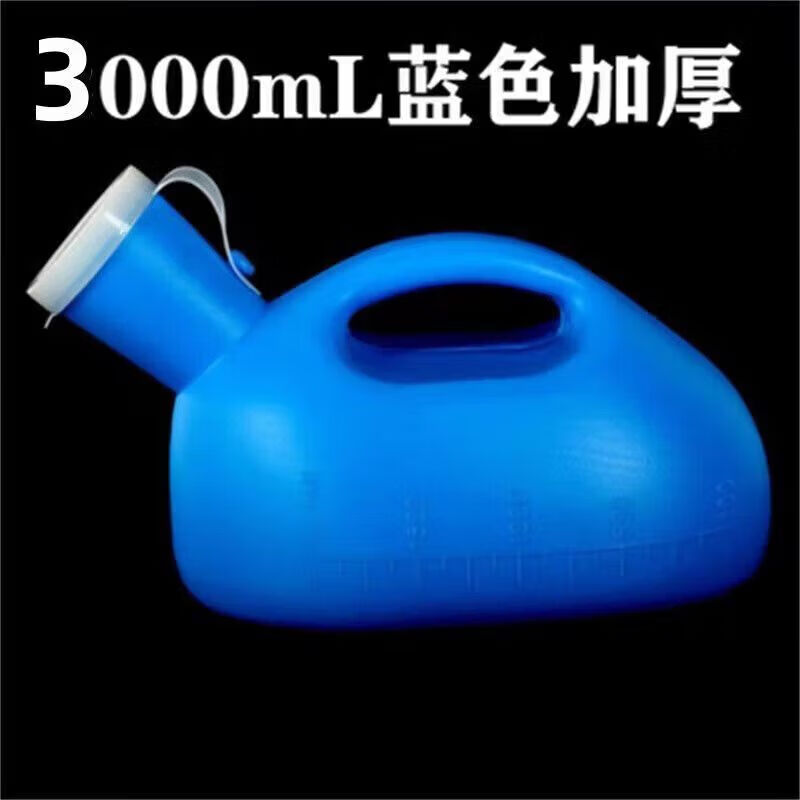 云南白药(YUNNANBAIYAO)大容量尿壶带管两用老年人家用卧床男夜壶接尿器 小容量1200毫升蓝色/扣盖/送刷子