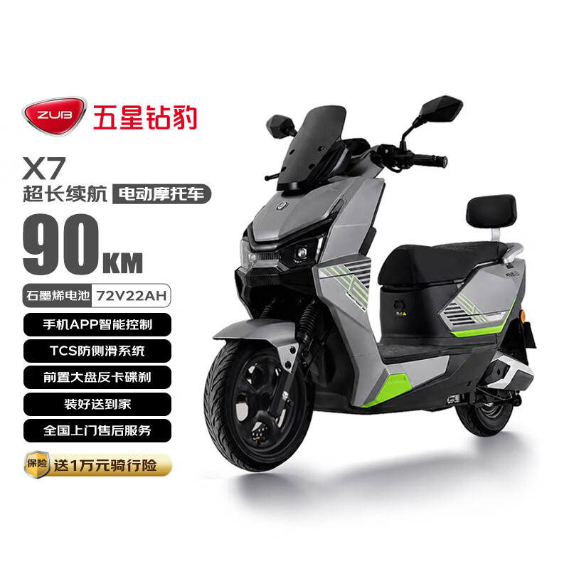 五星钻豹电动摩托车X7长续航电动车72V22AH石墨烯铅酸电池智能男女通勤外卖上班高速电摩阳极灰
