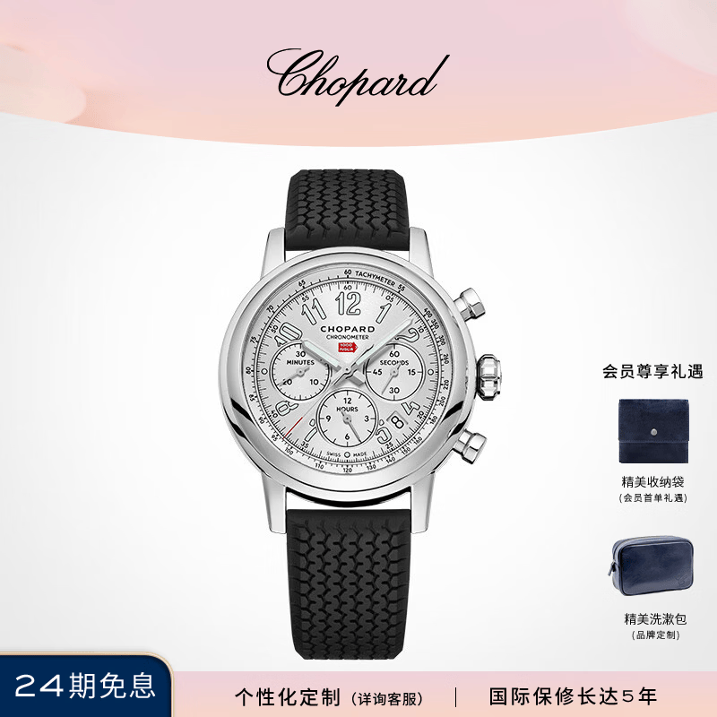 萧邦（Chopard）七夕礼物明星同款瑞士手表经典赛车表计时男款腕表官方正品 精钢白盘42mm(预订款）