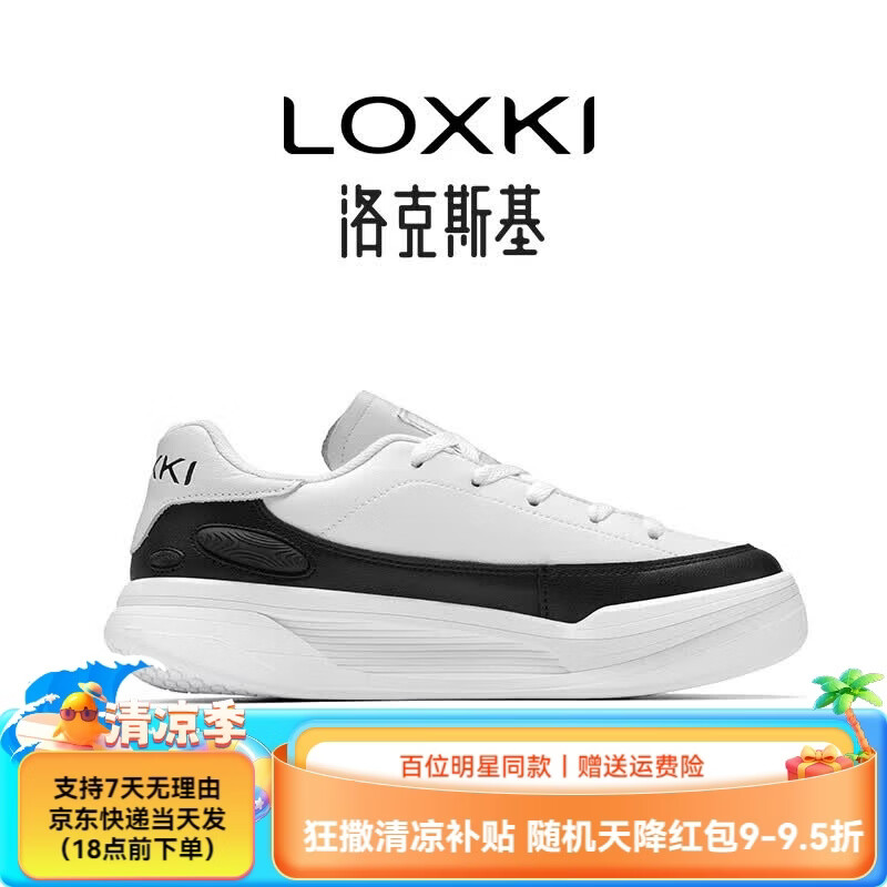 LOXKI（洛克斯基）小圆鞋Lite板鞋子男春季新品潮流百搭休闲鞋明星同款 黑白 41