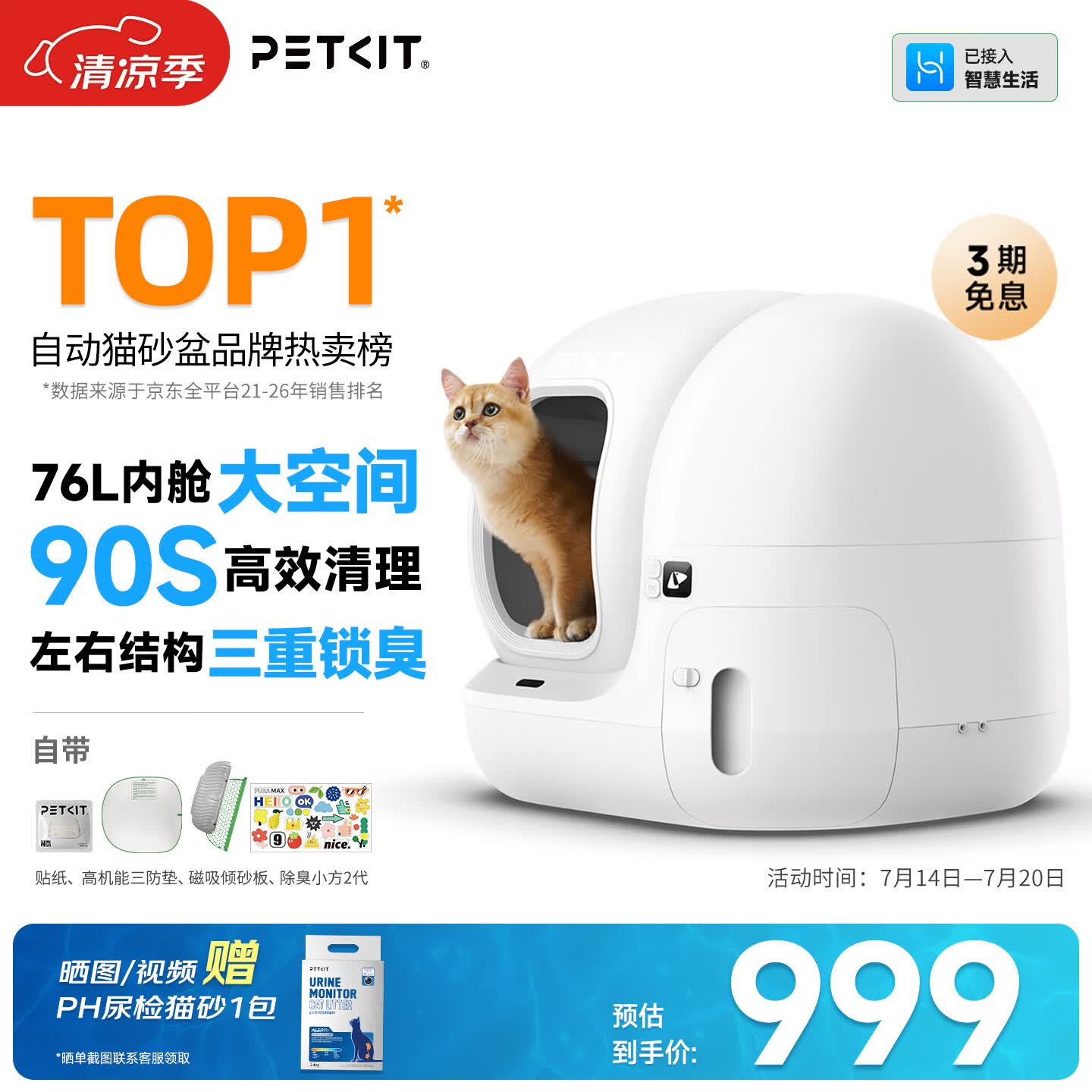 小佩智能自动猫砂盆全自动猫厕所MAX2 开放式一键换砂(支持鸿蒙智联) 