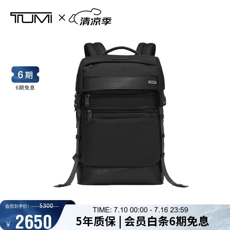 途明（TUMI）FREMONT男士双肩包日常通勤商务高端双肩包翻盖电脑包黑色 礼物