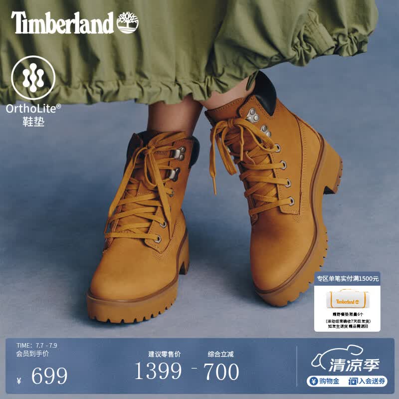 添柏岚（Timberland）官方踢不烂女鞋大黄靴厚底增高户外偏小|A5VPZ A5VPZW/小麦色 37