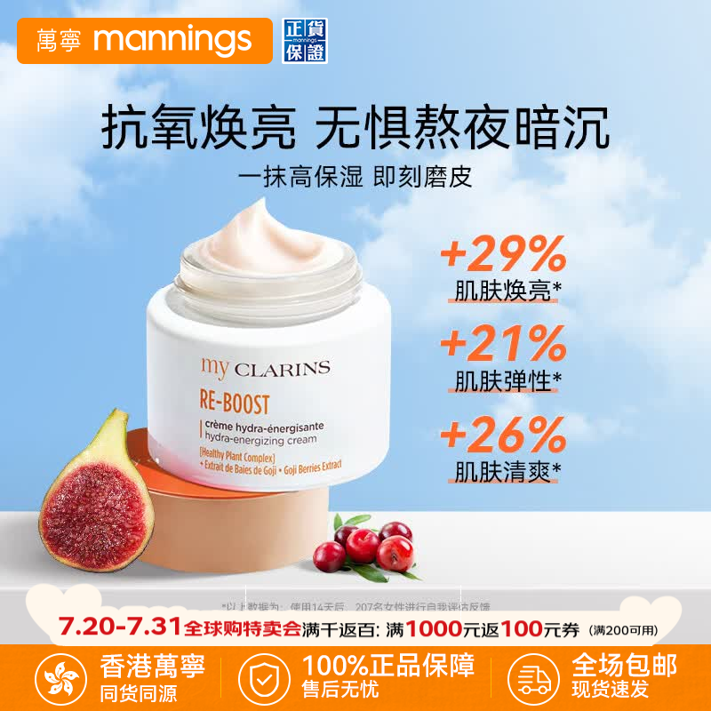娇韵诗（CLARINS）My Clarins法国O椰面霜水光霜 夏季控油抗衰小娇韵诗护肤品礼物 【保湿抗氧化】水光霜50ml