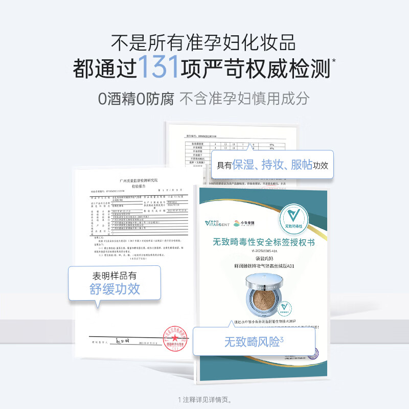 袋鼠妈妈气垫CC霜燕窝精华遮瑕持妆粉底定妆备孕妇女彩妆化妆品送女友礼物 【油皮推荐】丝绒版01-象牙色