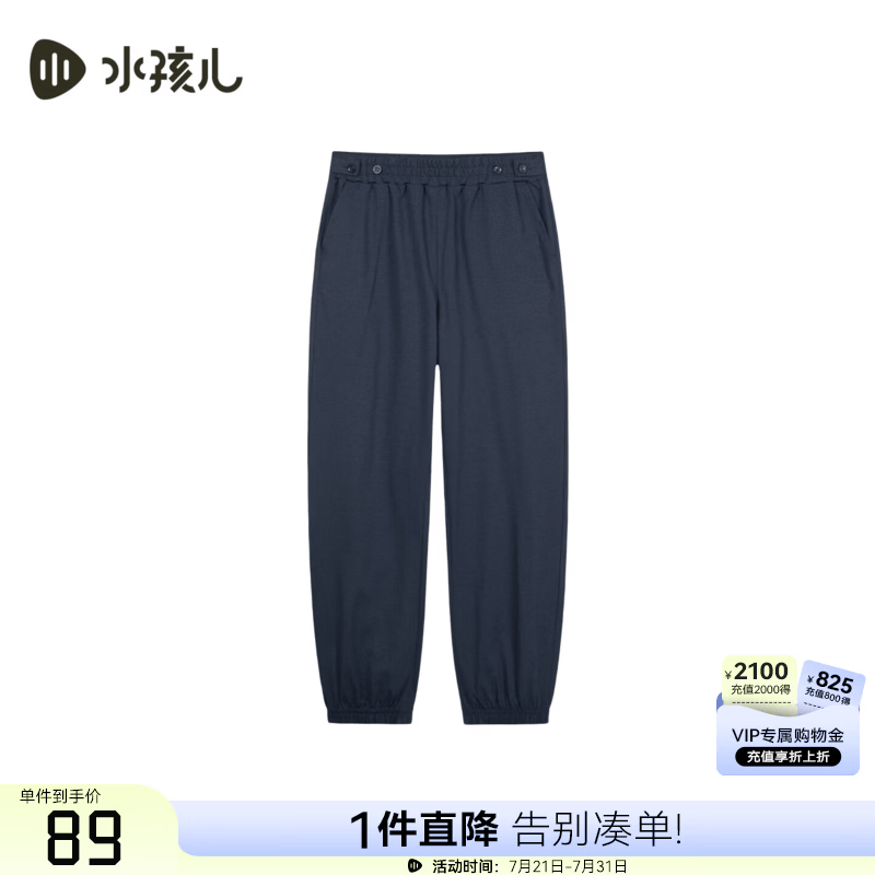 水孩儿(SOUHAIT)童装男童女童运动裤2026秋季新款儿童运动休闲裤子百搭长裤 藏蓝-轻薄透气-SHUXND01CK643 170