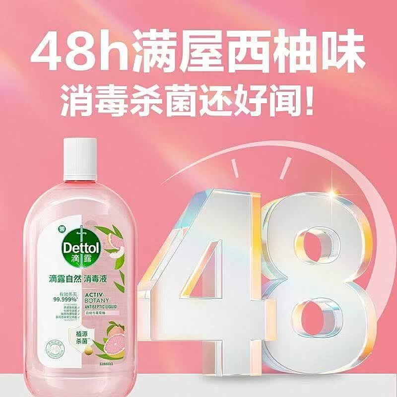 滴露(Dettol)滴露香氛自然消毒液衣物除菌液儿童洗衣母婴杀菌除螨除臭剂消毒水 滴露自然香氛消毒液 1L*四瓶