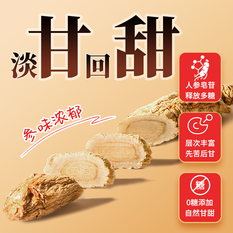 大山行进口加拿大西洋参小片30g 袋装花旗参夏季温补去燥不上火泡水煲汤 夏季滋补 | 西洋参小片 30g*1袋