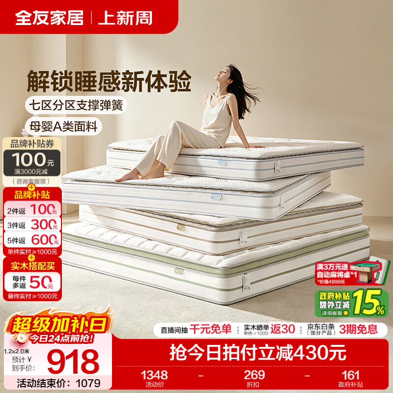全友家居乳胶床垫卧室家用护脊席梦思独袋弹簧床垫子软硬适中2026新款 【白鲸Lite】适中睡感舒脊护腰 | 厚22cm 1.8米x2米