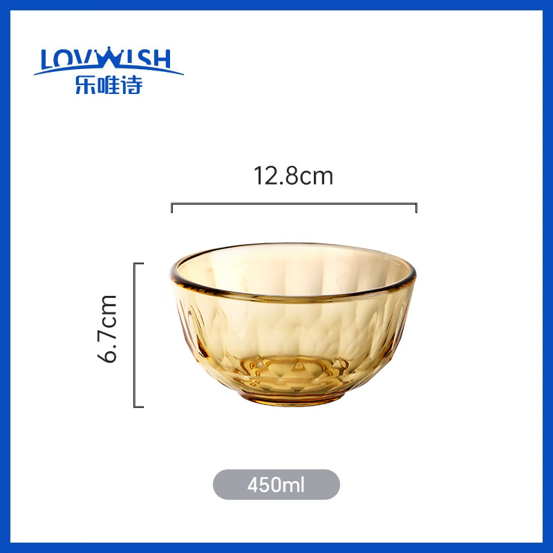 乐唯诗琥珀色玻璃碗微波炉专用耐高温家用面碗沙拉碗饭碗汤碗餐具套装 乐怡小碗【耐高温可微波】450ml*6