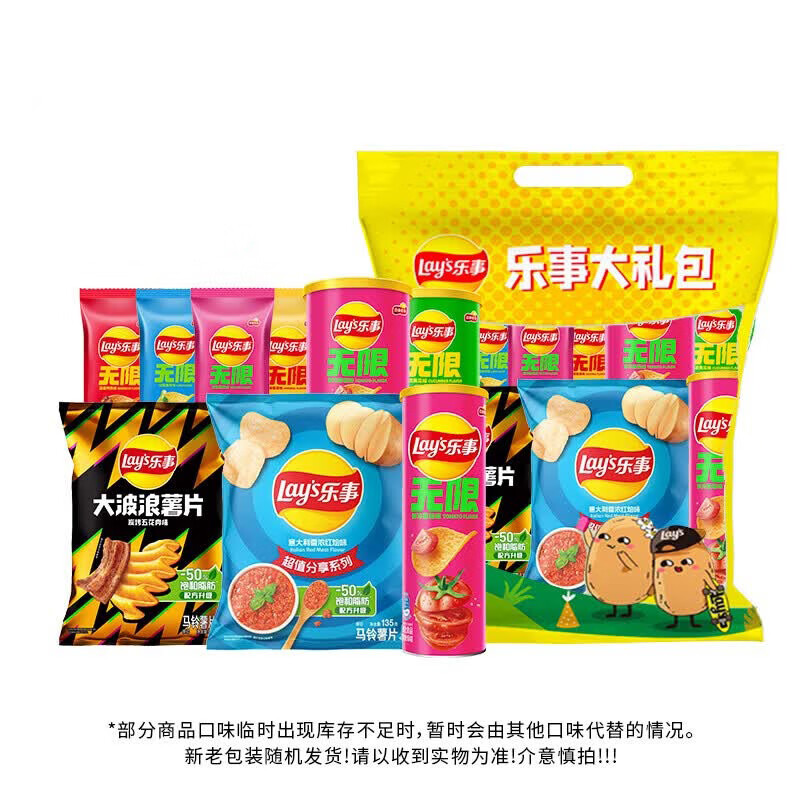 乐事（Lay's）零食大礼包多口味组合装 抽屉装罐装妙脆角 膨化休闲零食 3款可选 乐事超级囤货包549g（9件装）