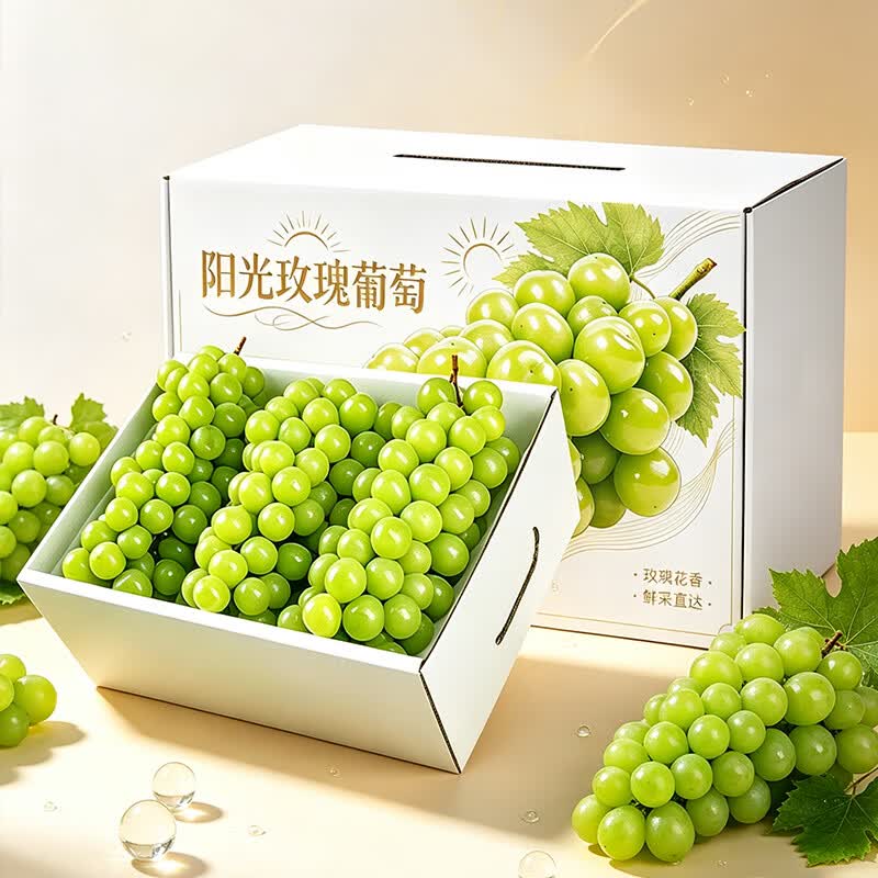 天乐优选【顺丰快递】四川阳光玫瑰葡萄新鲜晴王礼盒香印葡萄应季水果 带箱5斤装【单果8-10g】净重4-5斤