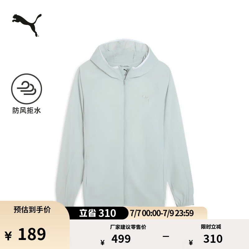 彪马（PUMA）防风拒水轻薄运动外套男夏季休闲长袖夹克上衣527981 铂金灰-72 L (180/100A)