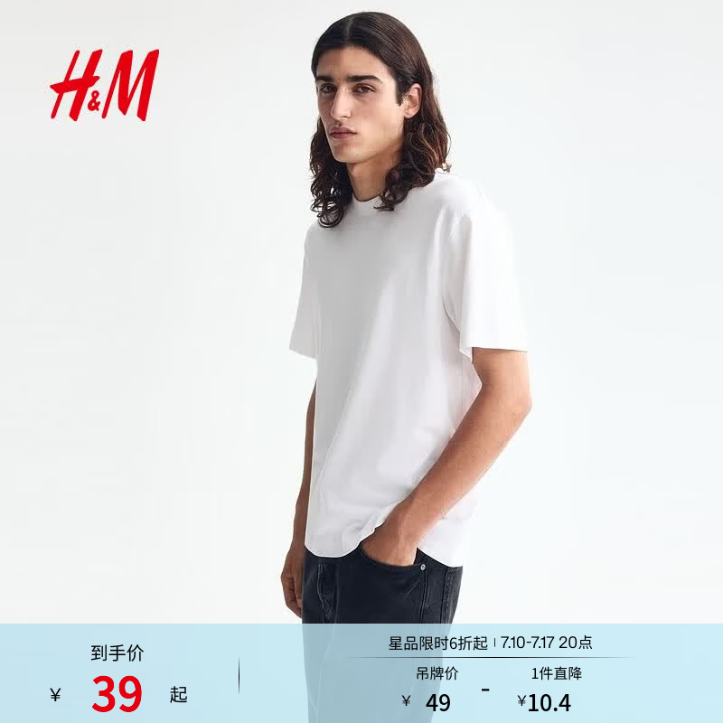 H&amp;M男装女装T恤夏季透气圆领运动短袖内搭简约上衣正肩T恤0685816 白色 L 175/108