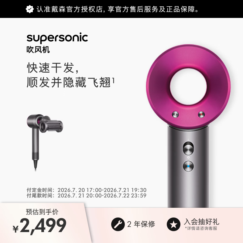 戴森（DYSON）HD15 高速吹风机 Dyson Supersonic 电吹风 负离子 速干护发 多风嘴 家用 送礼推荐 紫红色