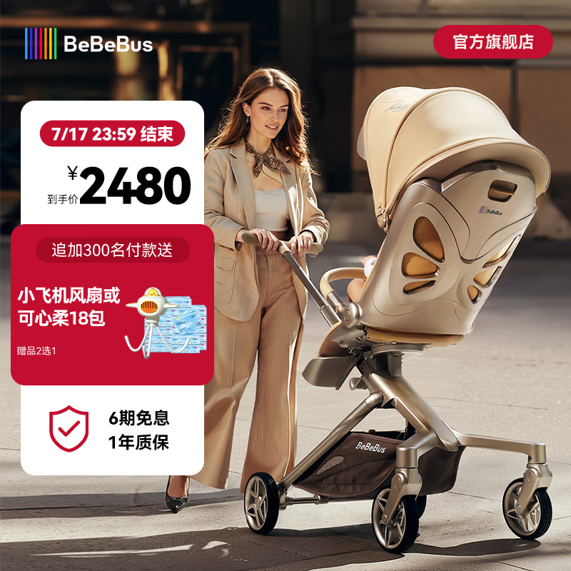 bebebus蝴蝶遛娃神器MAX轻便可折叠可坐可躺高景观双向溜娃手推车婴儿车 遛娃神器MAX
